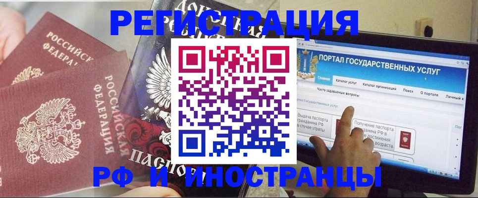 временная регистрация адрес в Камышине