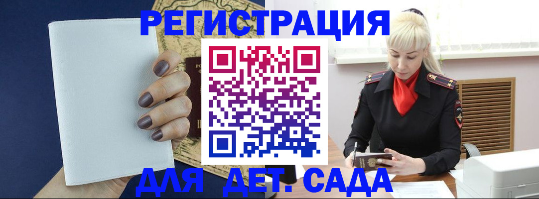 миграционный учет в Камышине