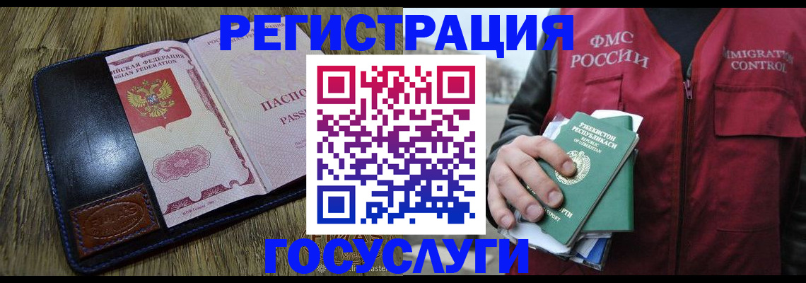 временная регистрация адрес в Камышине